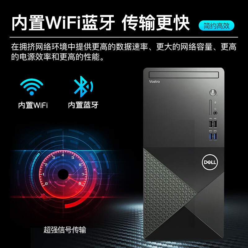 戴尔(DELL)成就3910 i5-10400 8G 256G 1T 2G 23.8英寸