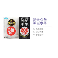 [半年装]未来(VAPE) 3倍有效 温和无味超声波驱蚊器/电子驱蚊器 防蚊驱蚊器 200日 电子蚊香器