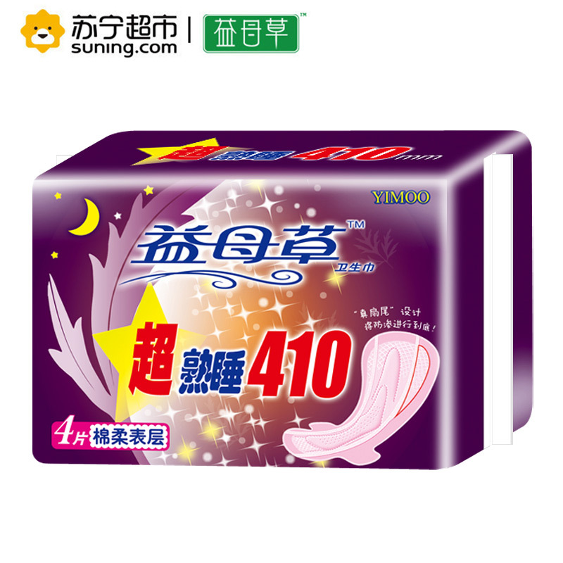 益母草日夜用卫生巾108片周期护理装