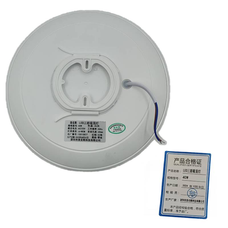 洛安斯 LED三防吸顶灯 40W 个高清大图