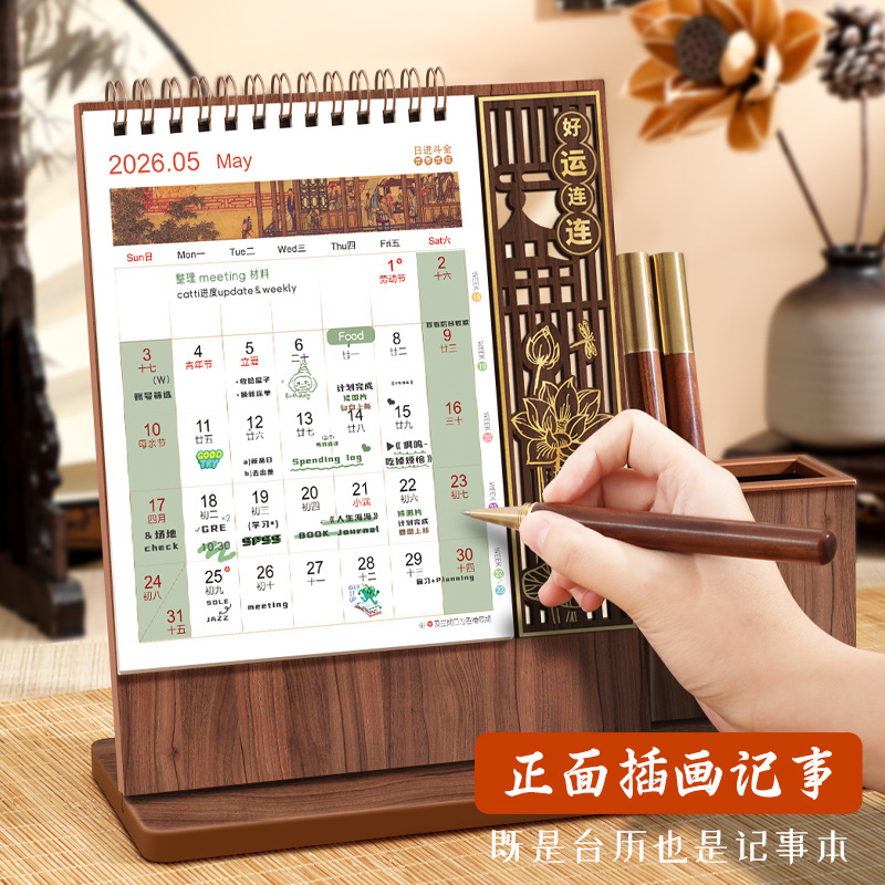 APLO 新款马年商务木质多功能笔筒打卡2026年台历 礼盒装 万事胜意高清大图