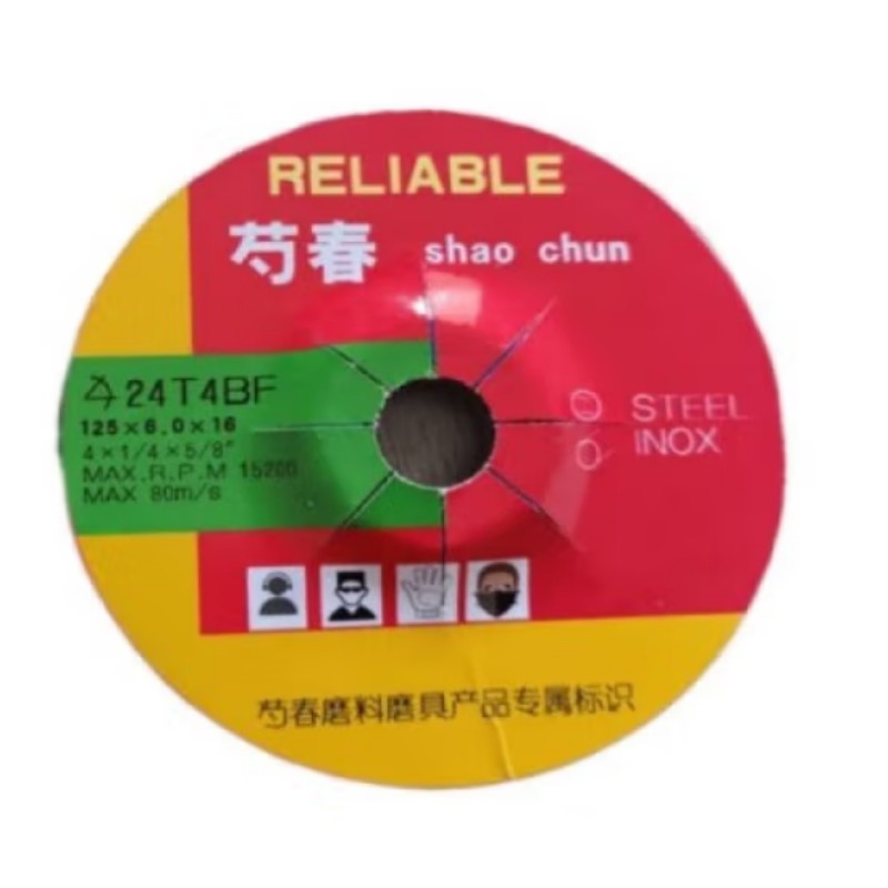 芍春 角磨片 125x6x16 片高清大图