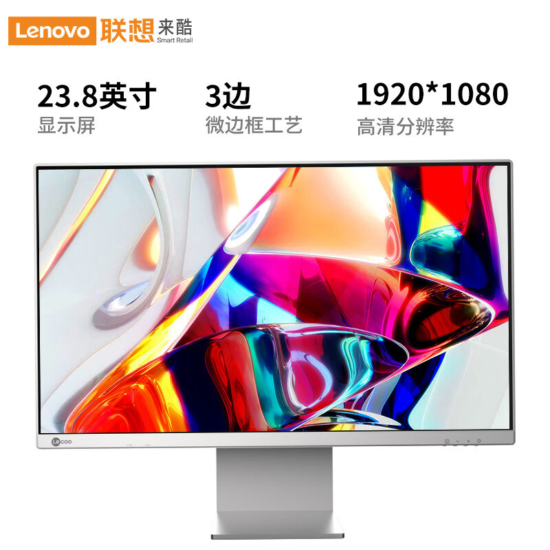 联想来酷23.8英寸高清办公家用电竞游戏一体机台式电脑(AMD R5 5560U 8G 512GSSD键鼠) 白色