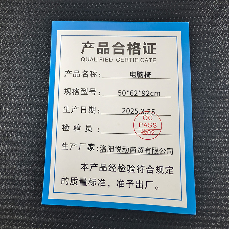 悦兴诚电脑椅50*62*92cm张