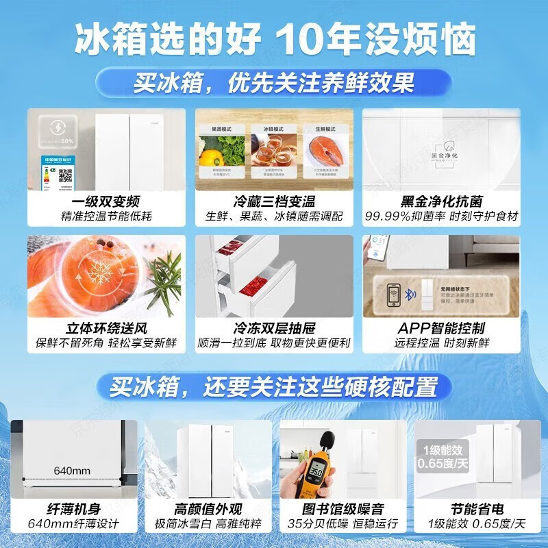 海尔(Haier)统帅342升双开门四开门多门冰箱双变频节能新一级风冷无霜三档变温净味保鲜超薄家用家电智能冰箱