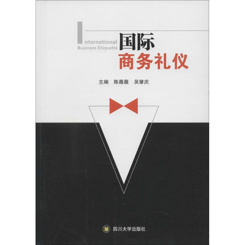 醉染图书国际商务礼仪9787561493298高清大图