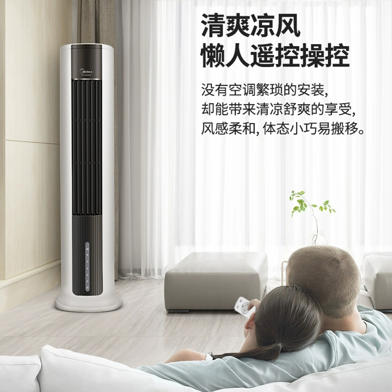美的(Midea)ACA12XCR空调扇蒸发式冷风扇水冷塔扇定时轻音低噪音节能卧室办公室客厅大风量家用(线下同款)高清大图