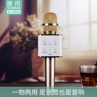 途讯Q7 手机K歌麦克风无线蓝牙话筒唱歌听歌录歌音响麦克风 双喇叭家庭KTV（插头直径3.5mm)