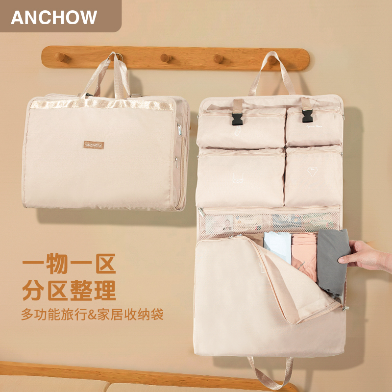 安巢(ANCHOW)多功能旅行&家居收纳袋AW10716高清大图