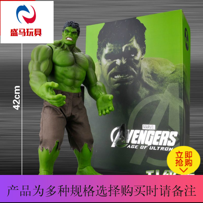 盛马动漫周边关节可动漫威无敌浩克hulk 钢铁侠复仇者联盟大号绿巨人玩具动漫手办模型 价格图片品牌报价 苏宁易购昌源动漫玩具专营店