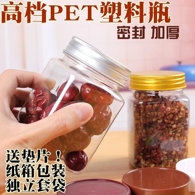 500g方形铝盖1斤蜂蜜瓶储物罐透明塑料瓶干货食品茶叶包装瓶