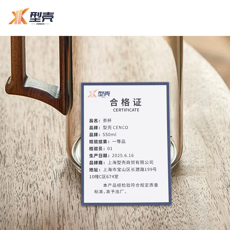 型壳 茶杯 550ml 个高清大图