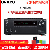 Onkyo/安桥 TX-NR595 7.2声道家用AV功放机 杜比视界 全景声家用功放机进口蓝牙功放