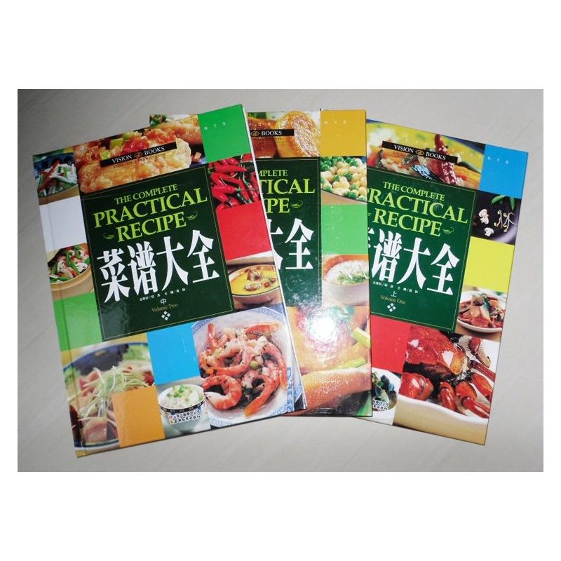 [正版]菜谱大全 全3册大本 云南教育出版社 全新 398元