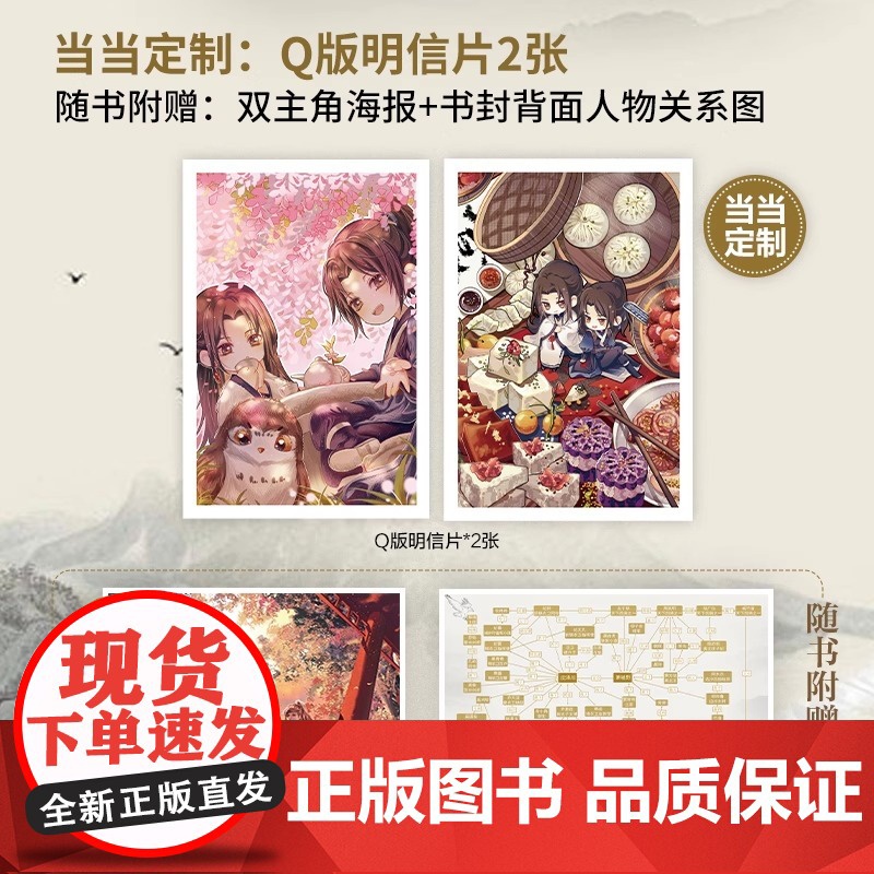 将进酒 套装全2册[赠明信片 海报关系图]唐酒卿 我要翻过那座山 我要为自己一战 江苏凤凰文艺出版社 青春文学 正版书籍高清大图