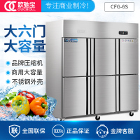 欧驰宝(OUCBOLL)商用推拉门立式冷柜1.8米六门厨房冰柜990L熟食冷藏柜-12℃双温生鲜保鲜柜商用鲜肉冷冻柜