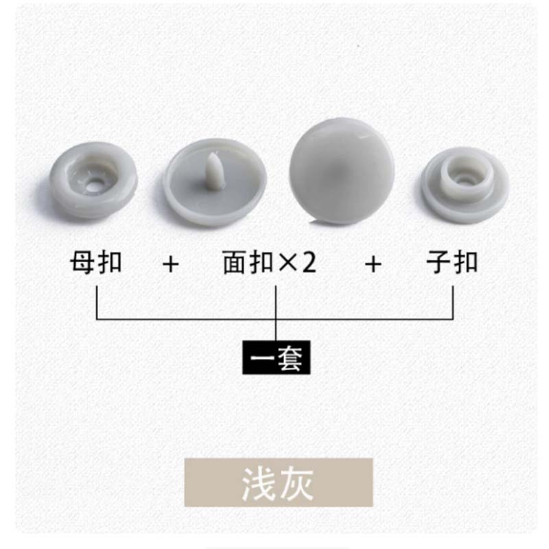 树脂四合扣 T8(14mm)不含工具,浅灰色