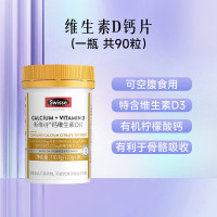 Swisse斯维诗钙片澳洲维D孕妇儿童老年女性补钙官方旗舰店钙维生素D片90片(mini钙)