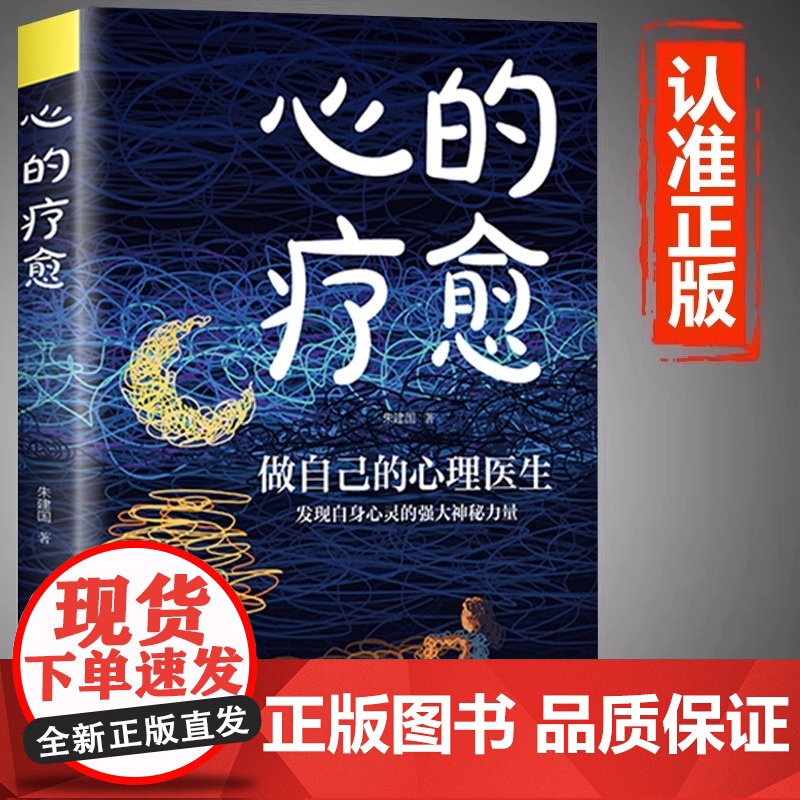 重生+心的疗愈 预计发货06.24高清大图