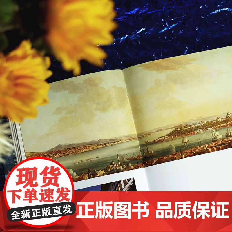 汗青堂137·君士坦丁堡:举世向往之城,1453—1924 一座城市两个世界 500年东西方文化的交汇地高清大图