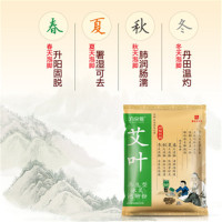 泊泉雅艾叶泡脚粉 足浴粉洗脚粉舒缓足部护理男女通用