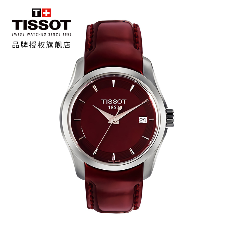 [特卖推荐]天梭(TISSOT)瑞士手表 库图系列皮带女士石英表T035.210.16.371.01