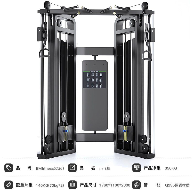 亿迈小飞鸟龙门架综合器械健身器材大全引体向上双臂机小飞鸟-EM1095-B[单边配重]套餐2高清大图