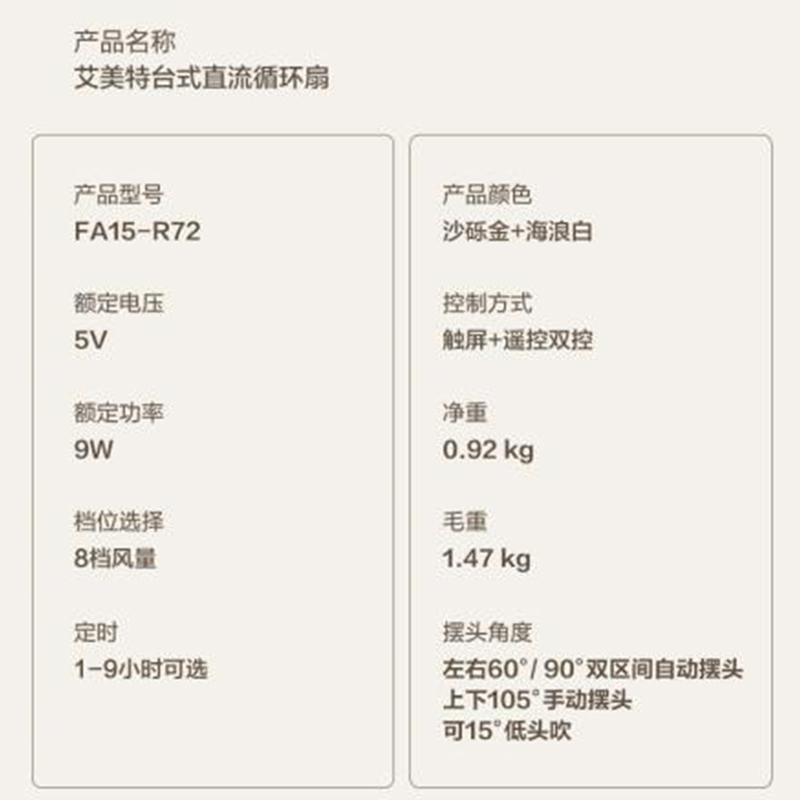 艾美特(Airmate)小贝壳台式直流循环扇家用宿舍学生办公遥控迷你6吋扇叶电风扇FA15-R72高清大图