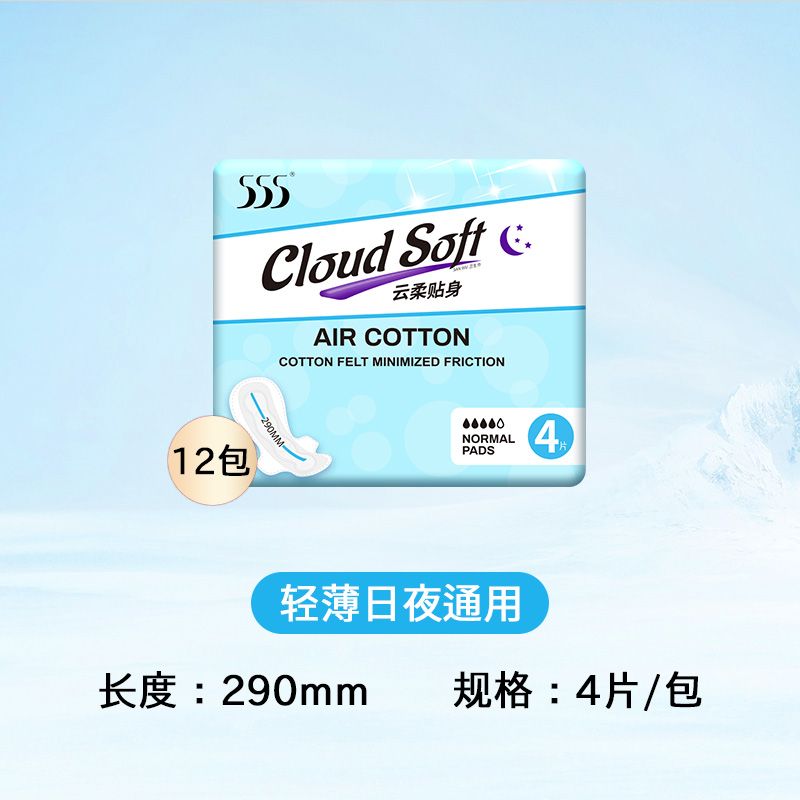 555日夜用290mm卫生巾轻薄透气12包48片棉柔亲肤学生姨妈巾 棉柔 290mm 48片12包高清大图