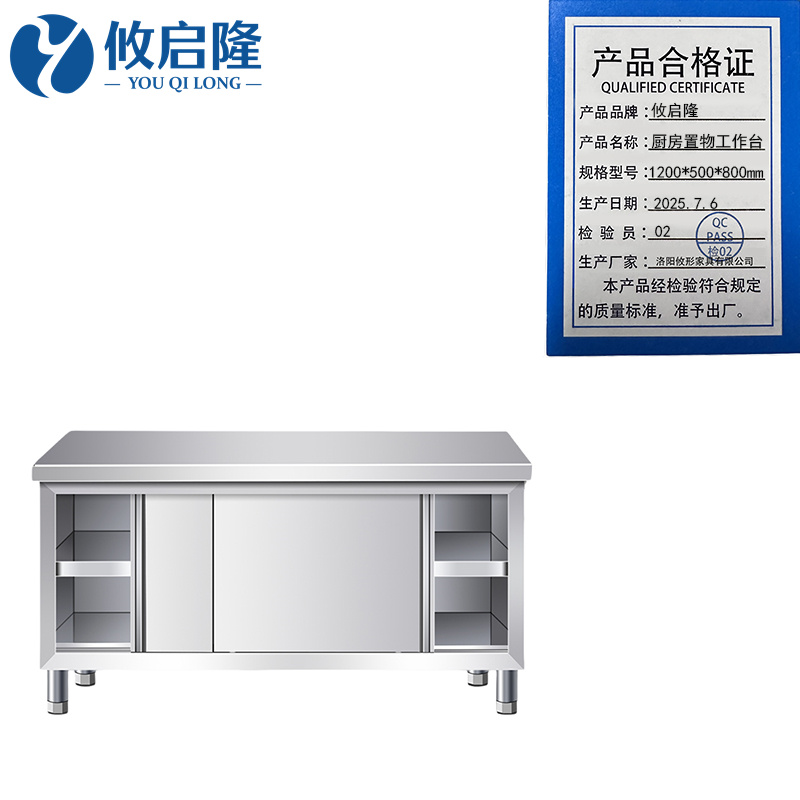 攸启隆 厨房置物工作台1200*500*800mm张