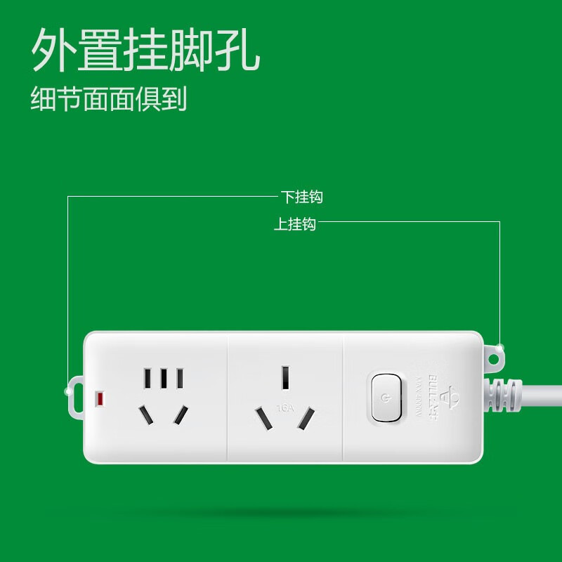 公牛(bull)GN-606D(B)袋装延长线插座 全长1.8米3插位 16A大功率新国标延长线插座 2个起订