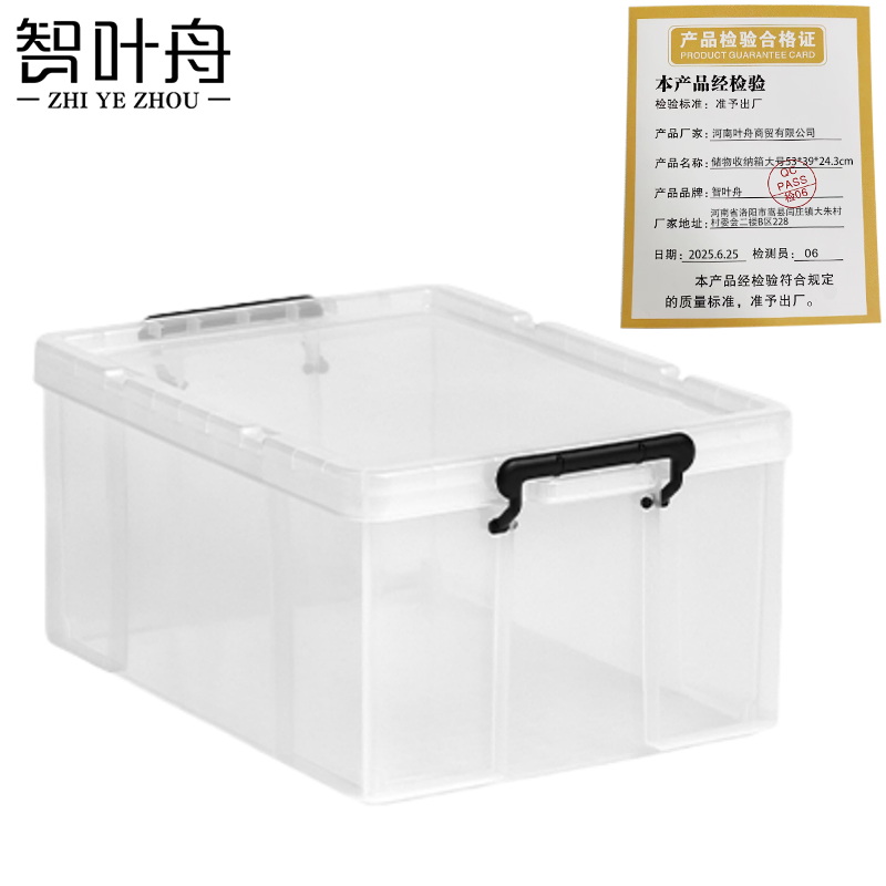 智叶舟储物收纳箱大号53*39*24.3cm个高清大图