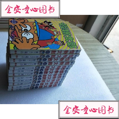 正品怪物太郎2 13共12本合售藤子不二雄 不详著 摘要书评在线阅读 苏宁易购图书