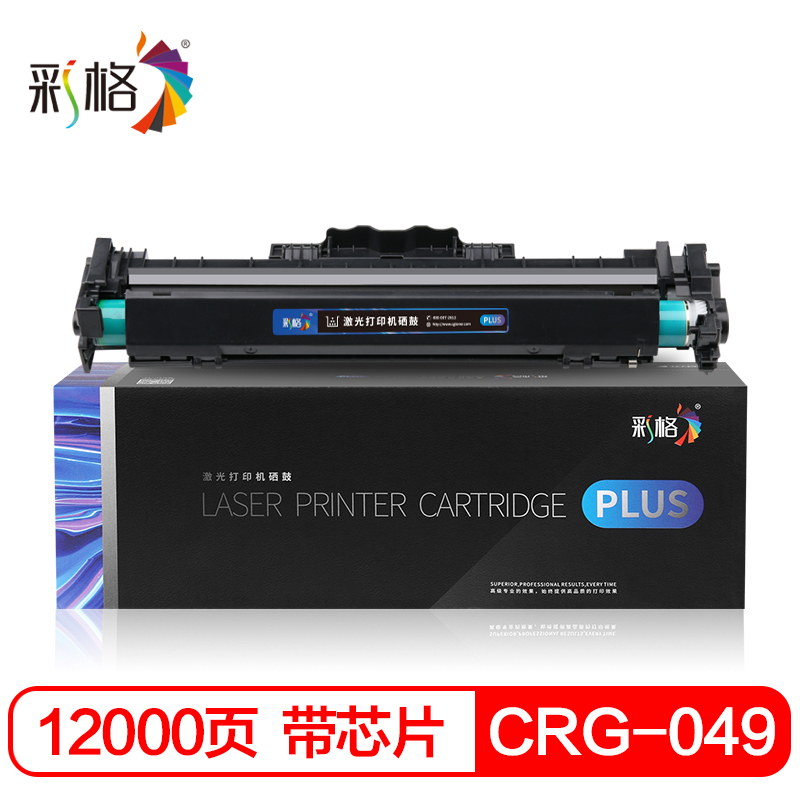 彩格CRG049硒鼓 适用佳能MF113w成像鼓 LBP112 mf112 iCMF112鼓架 crg-049带芯片 【PLUS版】CRG049硒鼓组件单支装