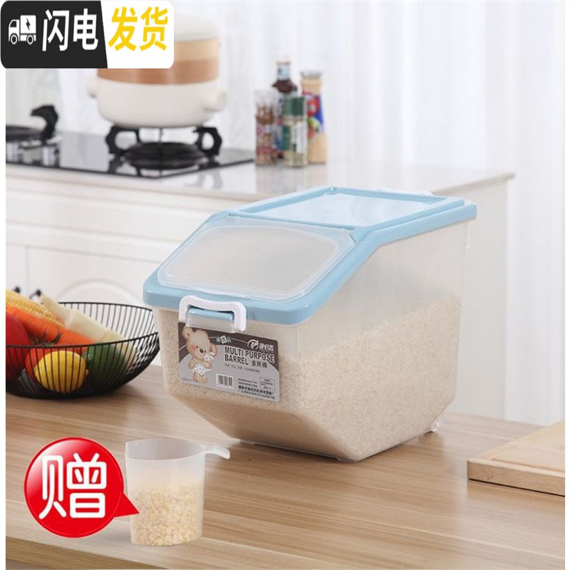三维工匠装米盛米容器家用密封装米盒子厨房米桶50斤装家用加厚特大收纳桶 透明蓝30斤【送量米杯】