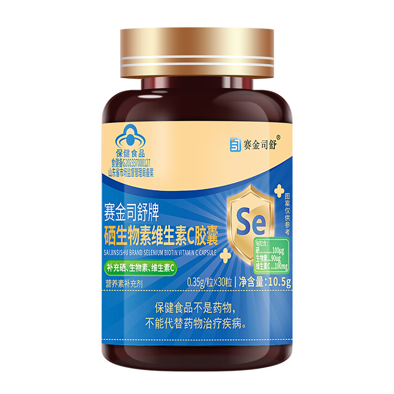 赛金司舒牌高含量有机硒生物素维生素C胶囊富硒片+金奥力牌乳清蛋白粉男女成人中老年人补充硒元素蛋白质粉增强免疫力提高抵抗力高清大图