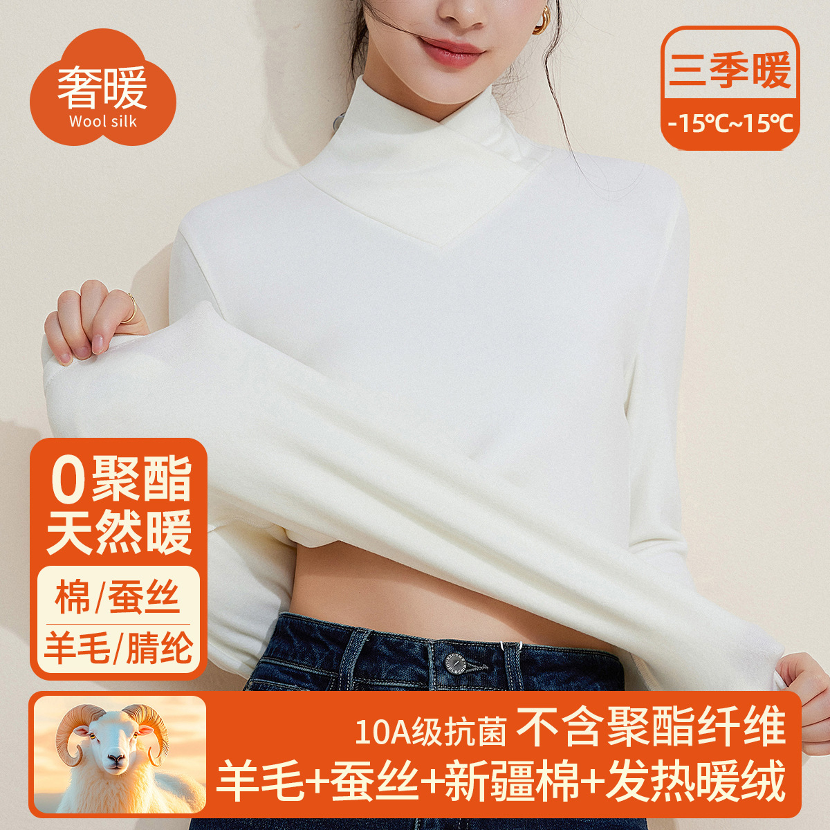 交叉V领打底衫羊毛蚕丝长袖t恤女内搭加绒加厚暖绒发热保暖上衣冬高清大图