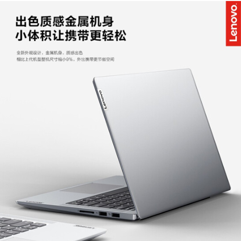 联想(Lenovo)小新-14 2020 i5-1035G1 8G 256G MX250 2G独 14寸 渣渣灰