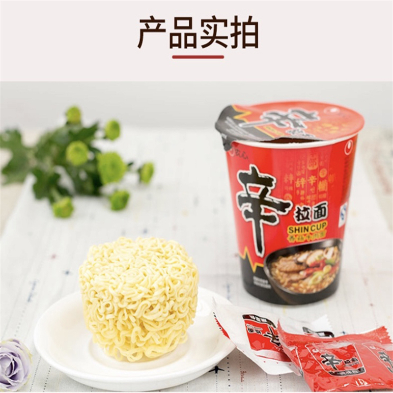 农心 辛杯面(香菇牛肉味)65g*12杯