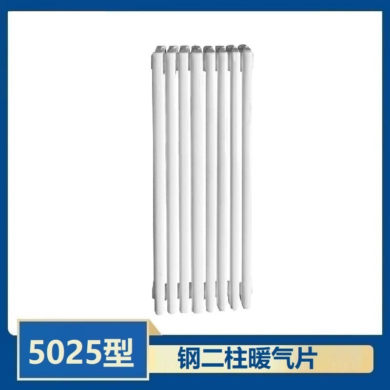 盛京联硕 暖气片 钢制二柱暖气片5025钢制散热器全高670mm中心距600mm总长1500mm 25柱 组高清大图
