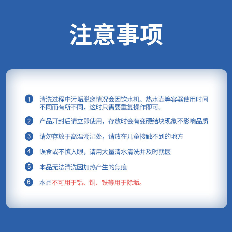 [20包]柠檬酸除垢剂 电水壶太阳能高效水垢清洗剂10g 茶垢清洁剂A1918苏宁极物