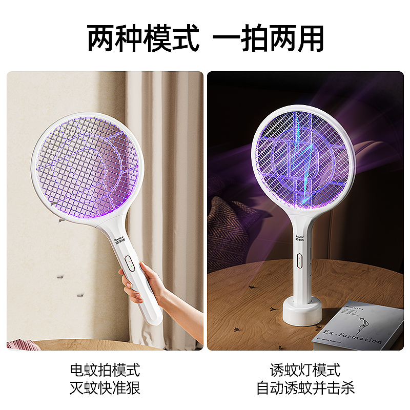 [补贴10%]家用电蚊拍充电式二合一锂电池强力灭蚊灯自动诱蚊虫蝇神器高清大图