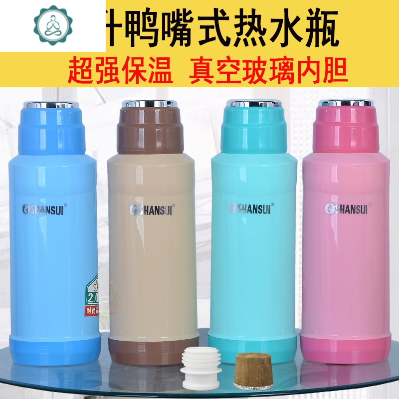 2l/5磅家用热水瓶塑料外壳暖水壶皮小暖瓶茶暖水壶