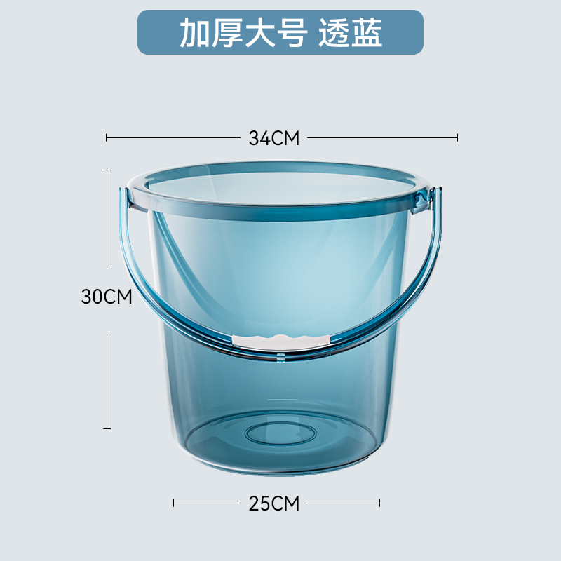 水桶家用储水用加厚塑料桶洗衣手提小水桶学生宿舍用轻奢透明带盖