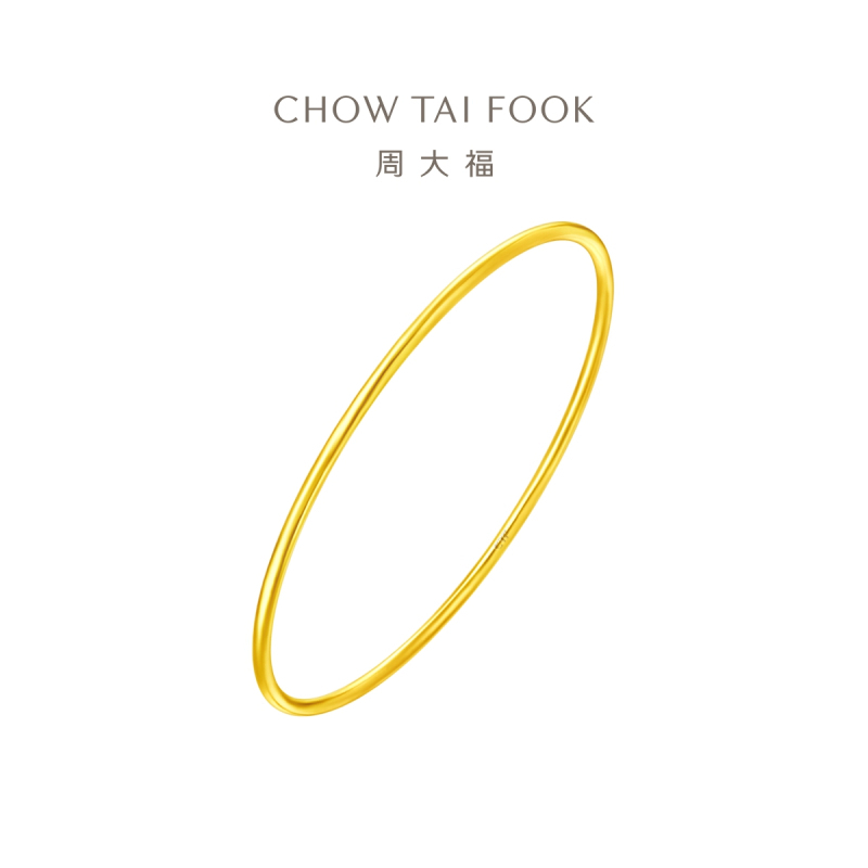 周大福珠宝首饰素圈足金黄金手镯计价(工费:280元)EOF355精选 56mm9.8g