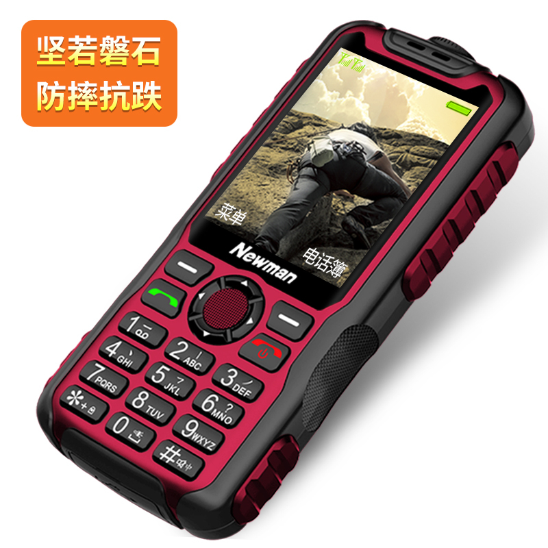 纽曼(Newman)L9红色 超长待机 三防老人手机 移动2G 直板按键 大声音 双卡双待老年机 学生备用功能机