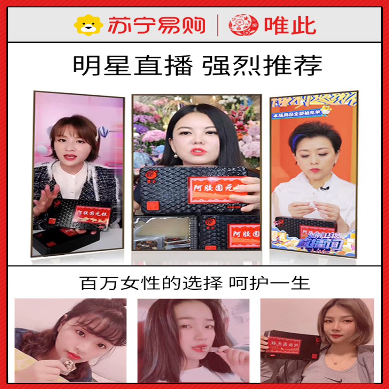 唯此阿胶糕即食女手工滋补阿胶固元膏调理纯气血官方旗舰店正品