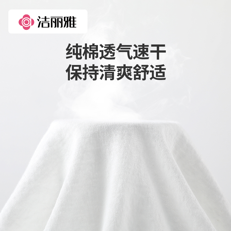 洁丽雅一次性内裤女