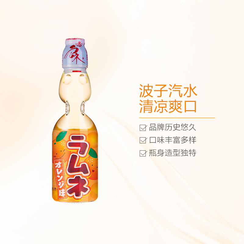 哈达弹珠波子汽水柑橘味200ML