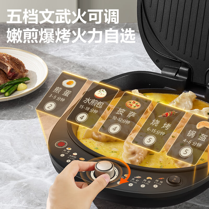 苏泊尔(SUPOR)电饼铛双面加热煎烤机烙饼锅 早餐机 五档火力可调蒸汽烤肉薄饼机升降烤盘 JD30AQ849